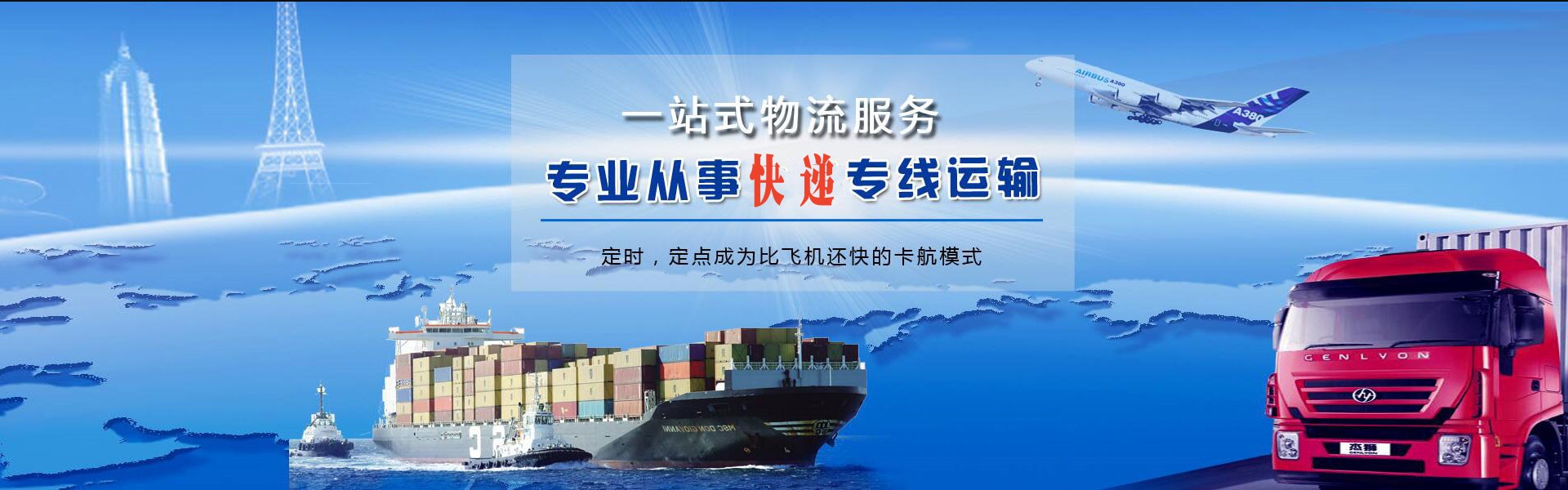 徐闻到罗马尼亚物流公司-徐闻至罗马尼亚物流专线-徐闻空运到罗马尼亚-优时通物流有限公司